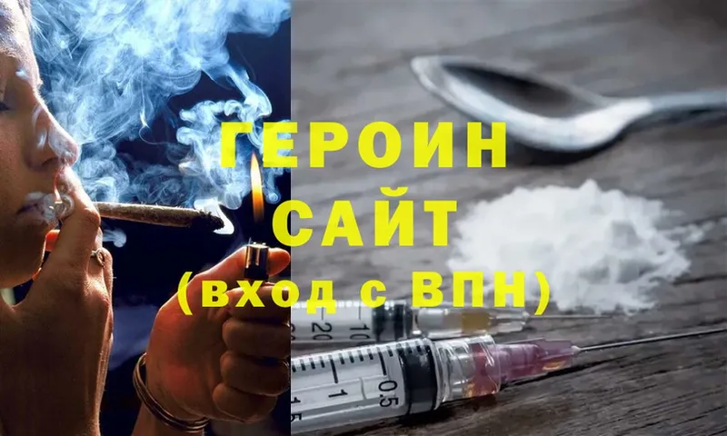 Героин хмурый  mega рабочий сайт  Нововоронеж 